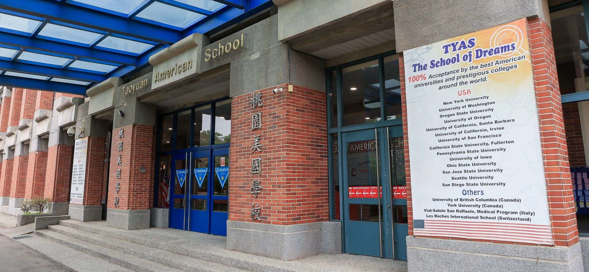 TAOYUAN  AMERICAN SCHOOL