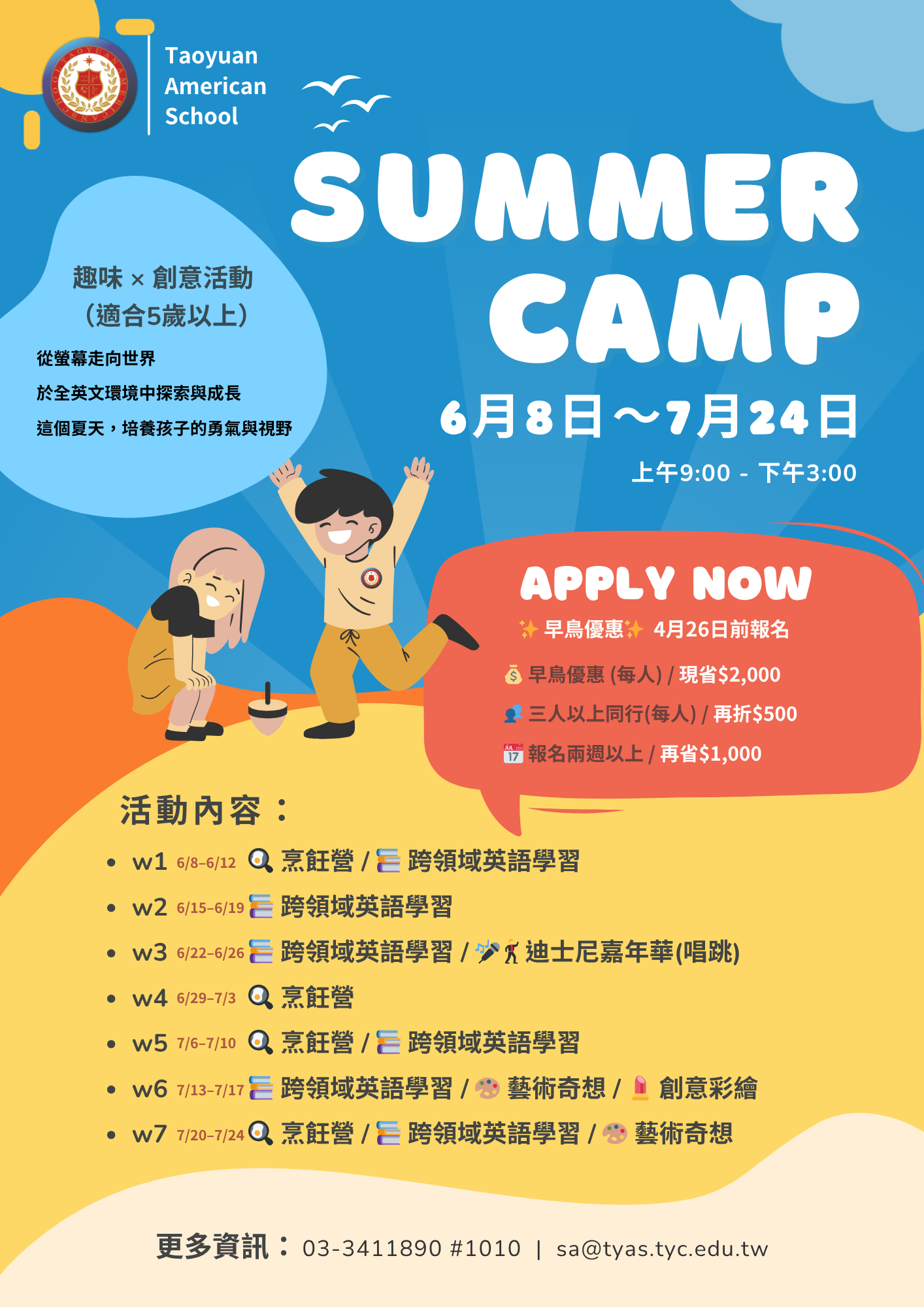 Summer camp photo 10